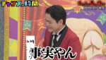「私たちが見た未来」を開催した『チャンスの時間』#326より