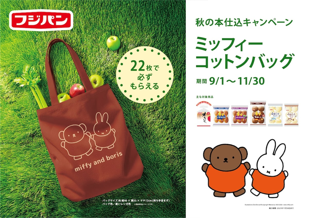 2025.8.31「ミッフィーふんわりケーキ」