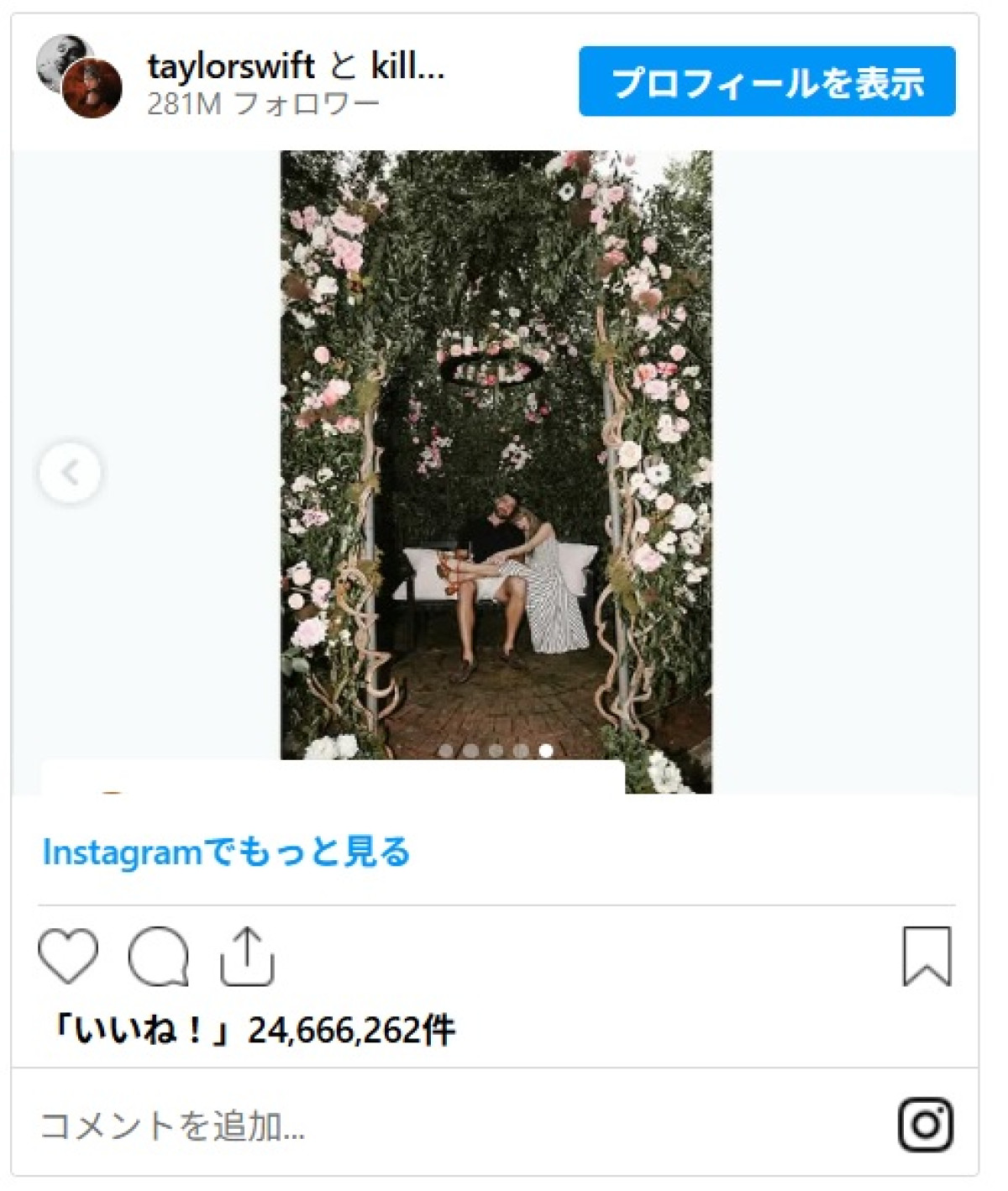 テイラー・スウィフトとトラビス・ケルシーが婚約！　いつから秘密にしていた？