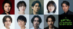 舞台『世界の終りとハードボイルド・ワンダーランド』に出演する（上段左から）藤原竜也、森田望智、宮尾俊太郎、富田望生、池田成志、（下段左から）駒木根葵汰、島村龍乃介、藤田ハル、松田慎也