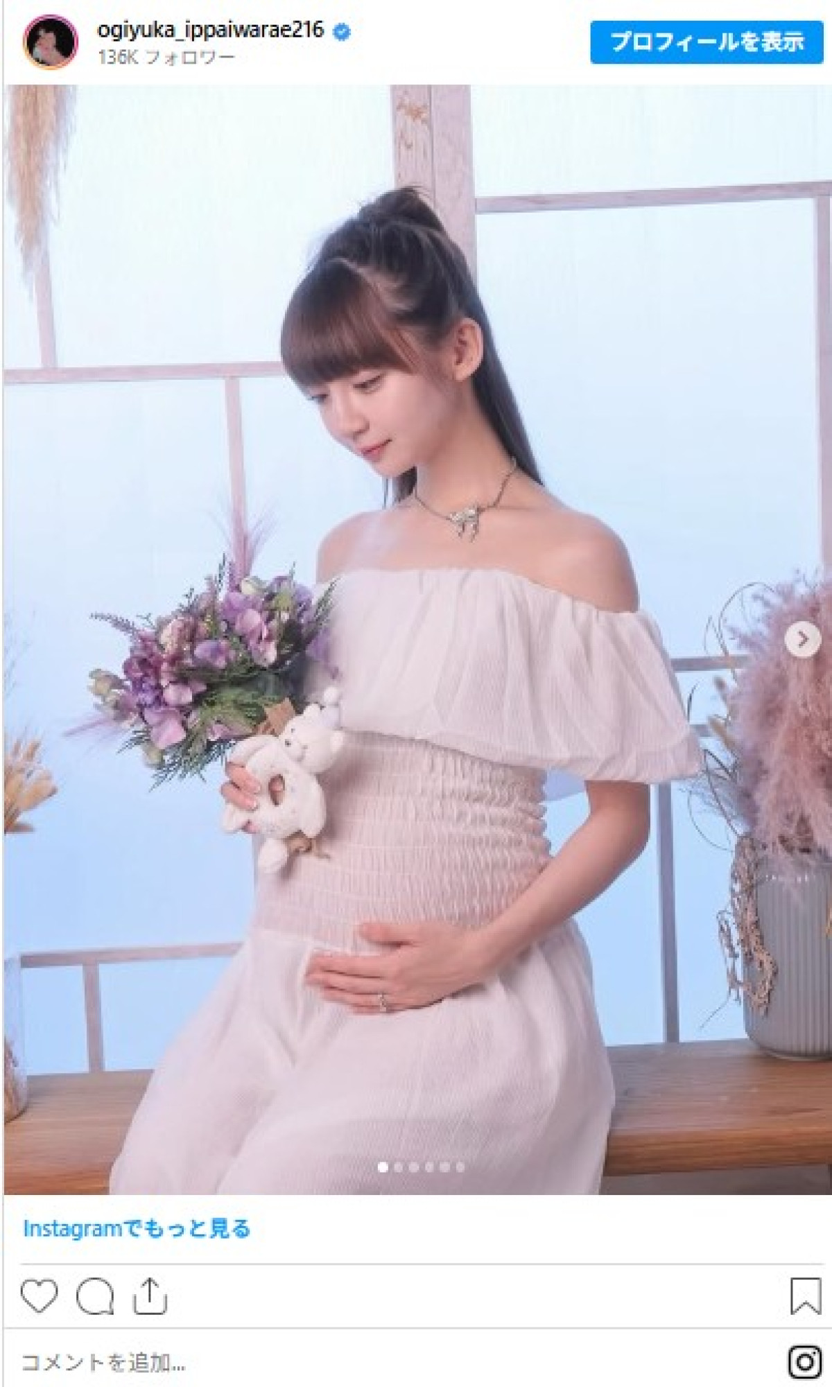 第1子妊娠中の荻野由佳、マタニティフォト撮影「この写真も、ものすごく思い出になるんだろうなぁ！」