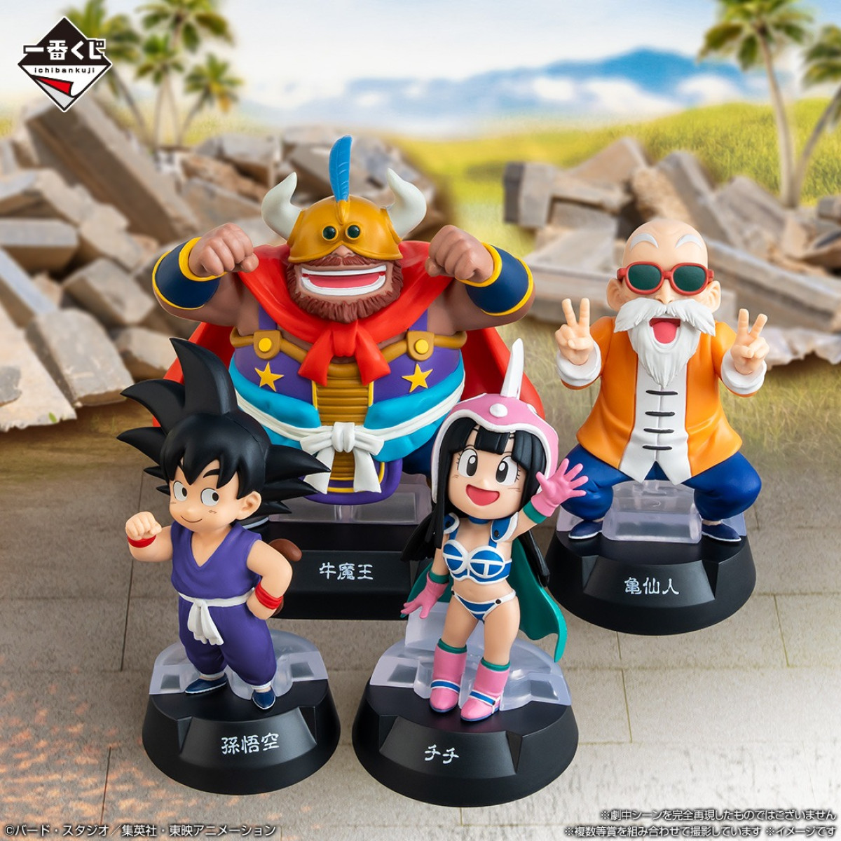 2250806_『ドラゴンボール』一番くじ