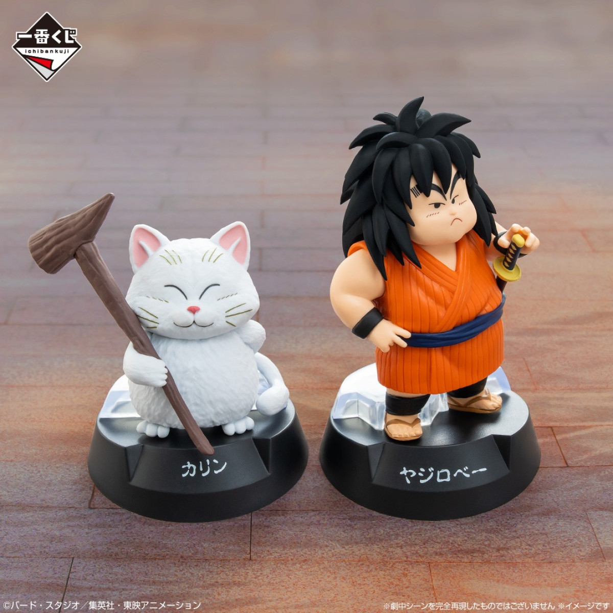 2250806_『ドラゴンボール』一番くじ