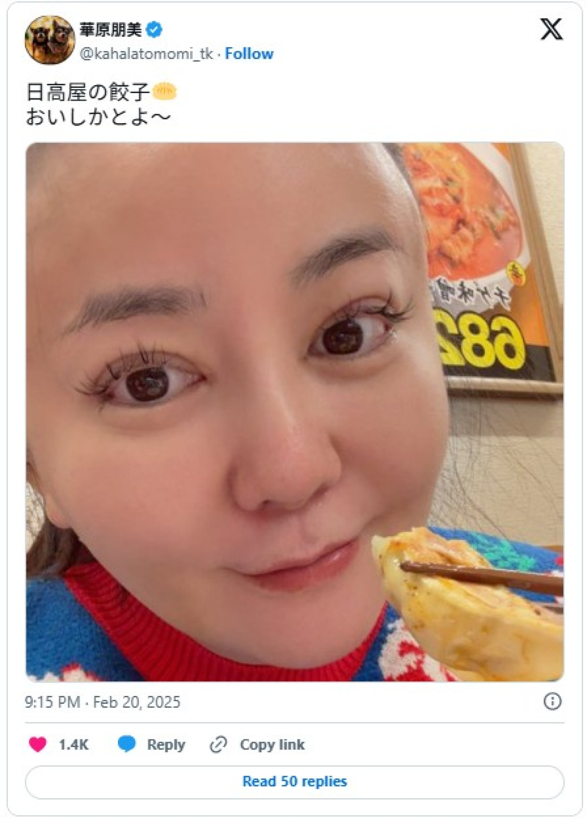 華原朋美が51歳に　激太り→30kg減のダイエット成功…激変した現在の姿とは