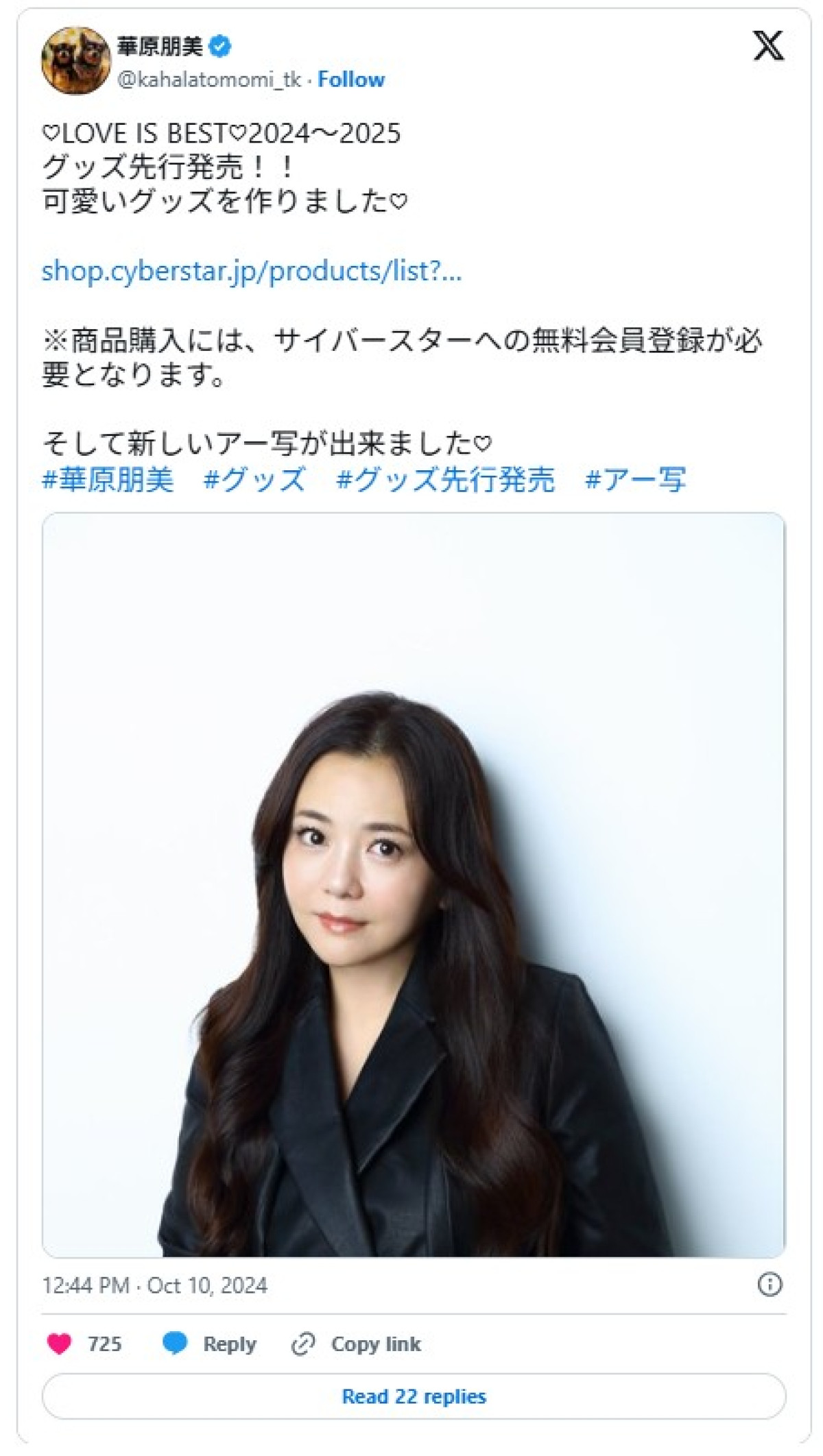華原朋美が51歳に　激太り→30kg減のダイエット成功…激変した現在の姿とは