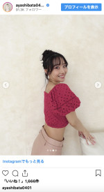 柴田阿弥、健康美あふれる腹筋を披露　※「柴田阿弥」インスタグラム