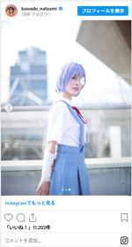 河出アナが『新世紀エヴァンゲリオン』綾波レイにコスプレ　※「河出奈都美」インスタグラム