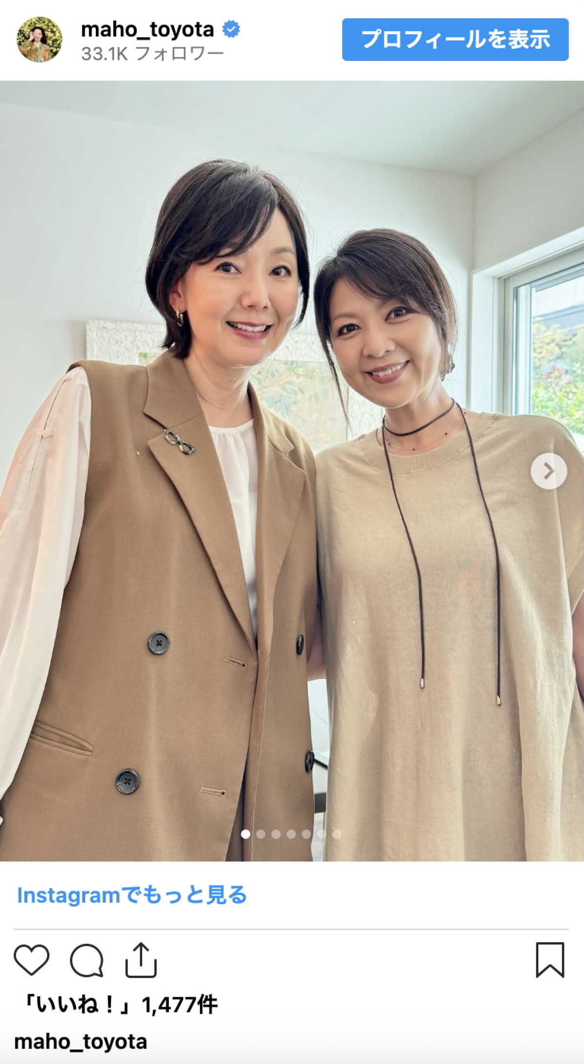 とよた真帆、ベテラン人気女優とまさかの初対面！　「柔らかくって優しいお人柄」