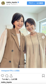 とよた真帆、飯島直子との初対面を報告　※「とよた真帆」インスタグラム