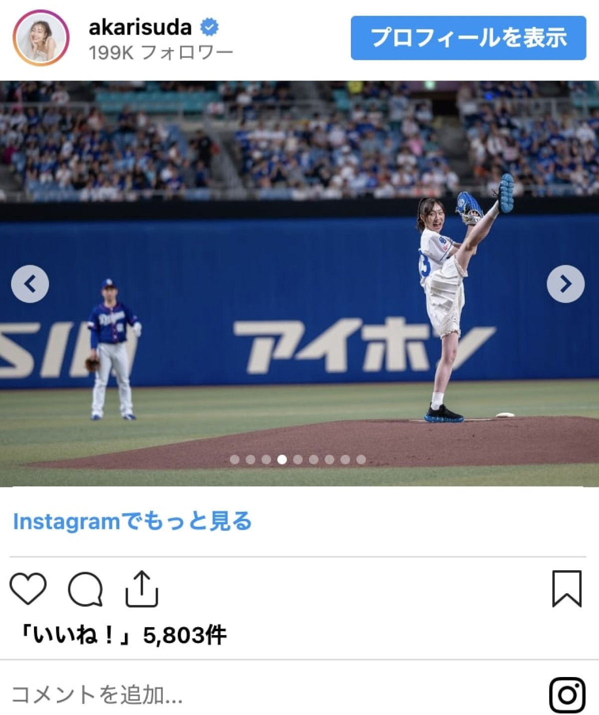 菅井友香にあのちゃんも！　芸能人の始球式＆キュートなユニフォーム姿　美しき投球フォームも