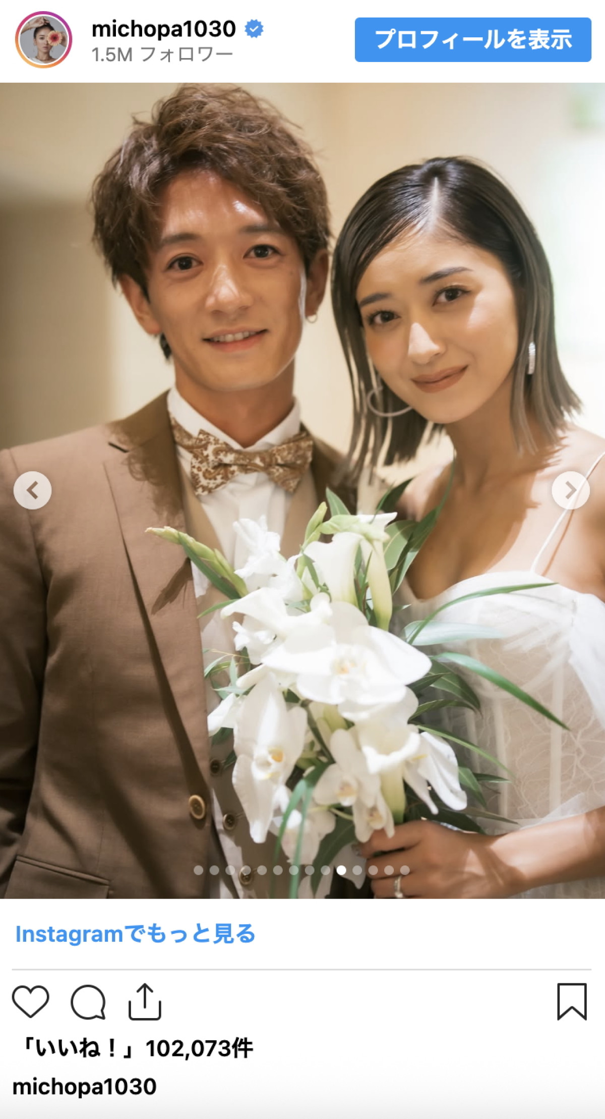 みちょぱ、結婚式から1年　美しすぎる思い出のウエディングフォトを公開
