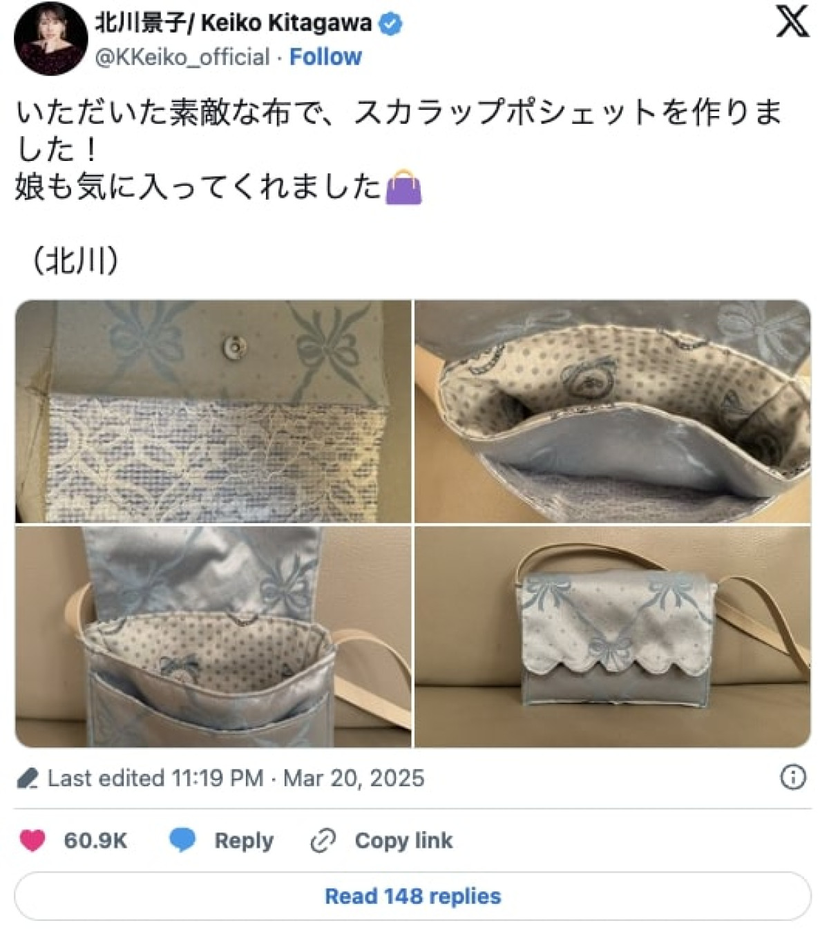 北川景子の“ハンドメイド作品”が話題　そのクオリティーに「感動しました」「プロ並」
