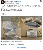 北川景子が作ったスカラップポシェット　※「北川景子」エックス