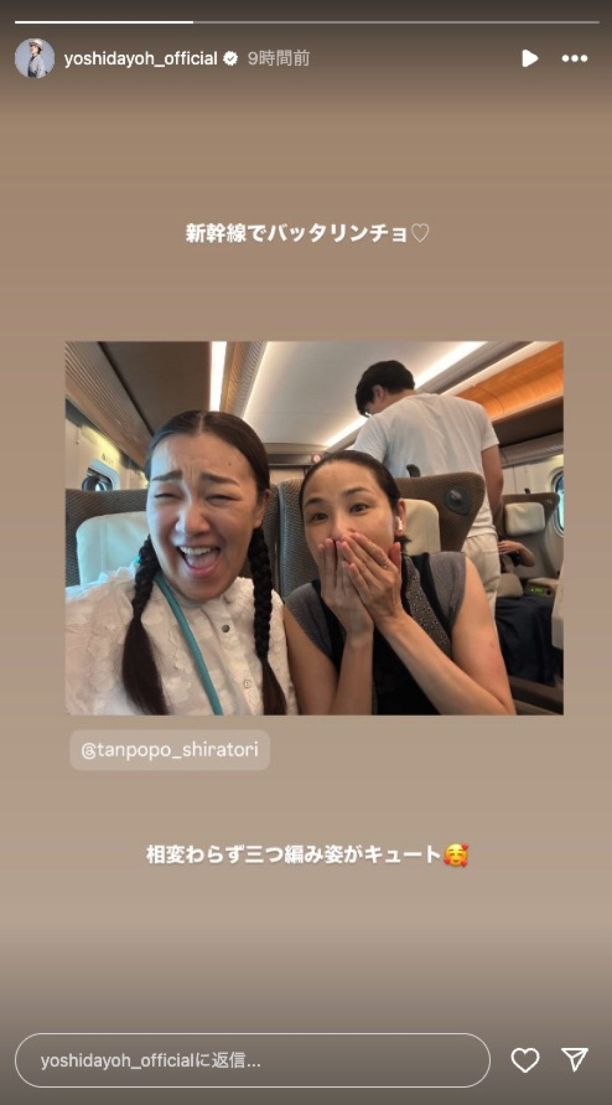 吉田羊、新幹線で人気芸人とバッタリ「相変わらず三つ編み姿がキュート」
