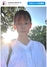 小西真奈美、後光さす近影が美しすぎる　※「小西真奈美」インスタグラム