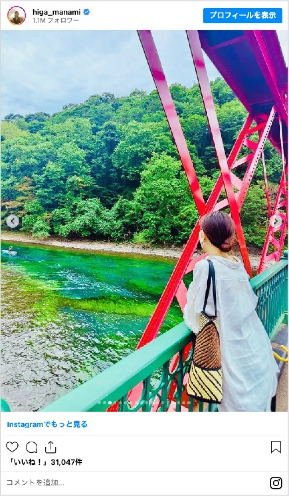 比嘉愛未、“夏休み”の北海道旅行を満喫　「素敵な夏休み」「楽しそう」の声