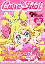 『映画キミとアイドルプリキュア♪ お待たせ！キミに届けるキラッキライブ！』キャラクターポスター：キュアアイドル