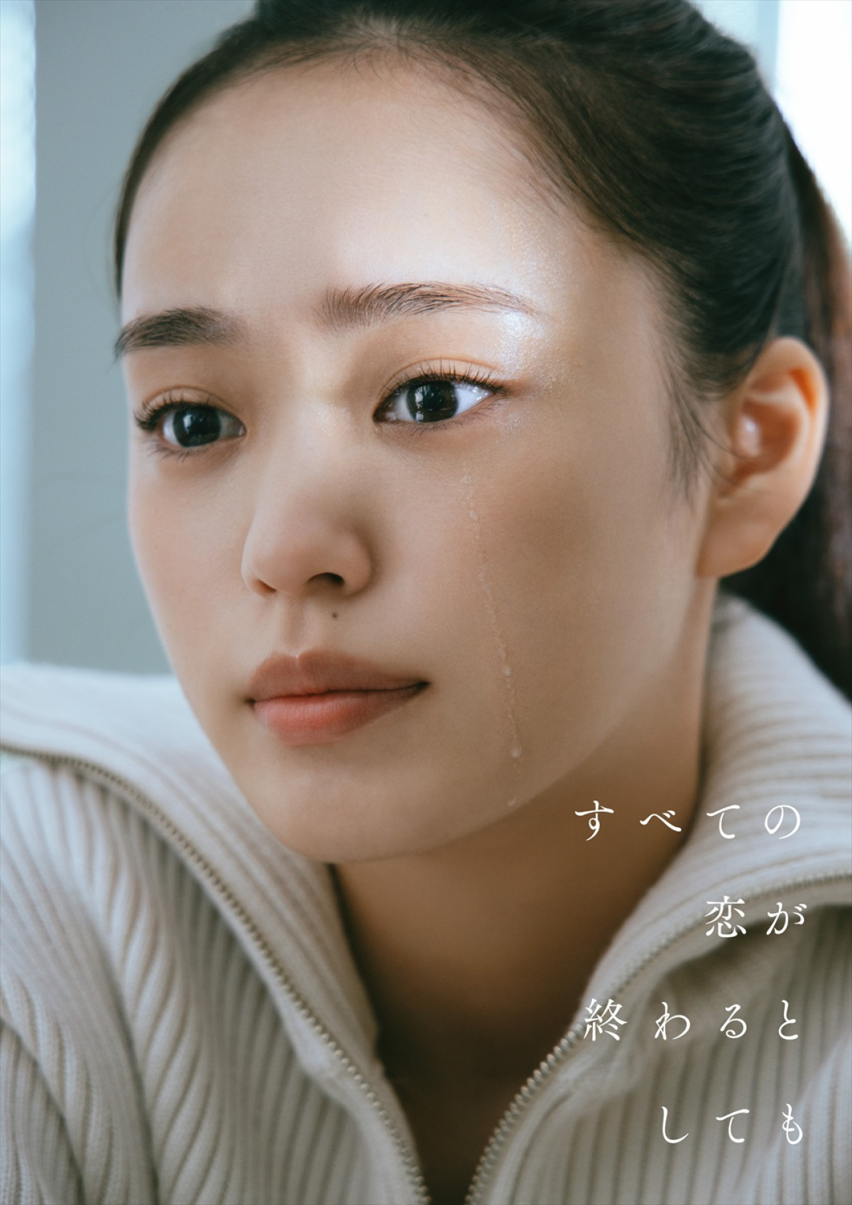 なにわ男子・藤原丈一郎、本田望結、山下幸輝、大塚萌香ら、新ドラマ『すべての恋が終わるとしても』出演決定！