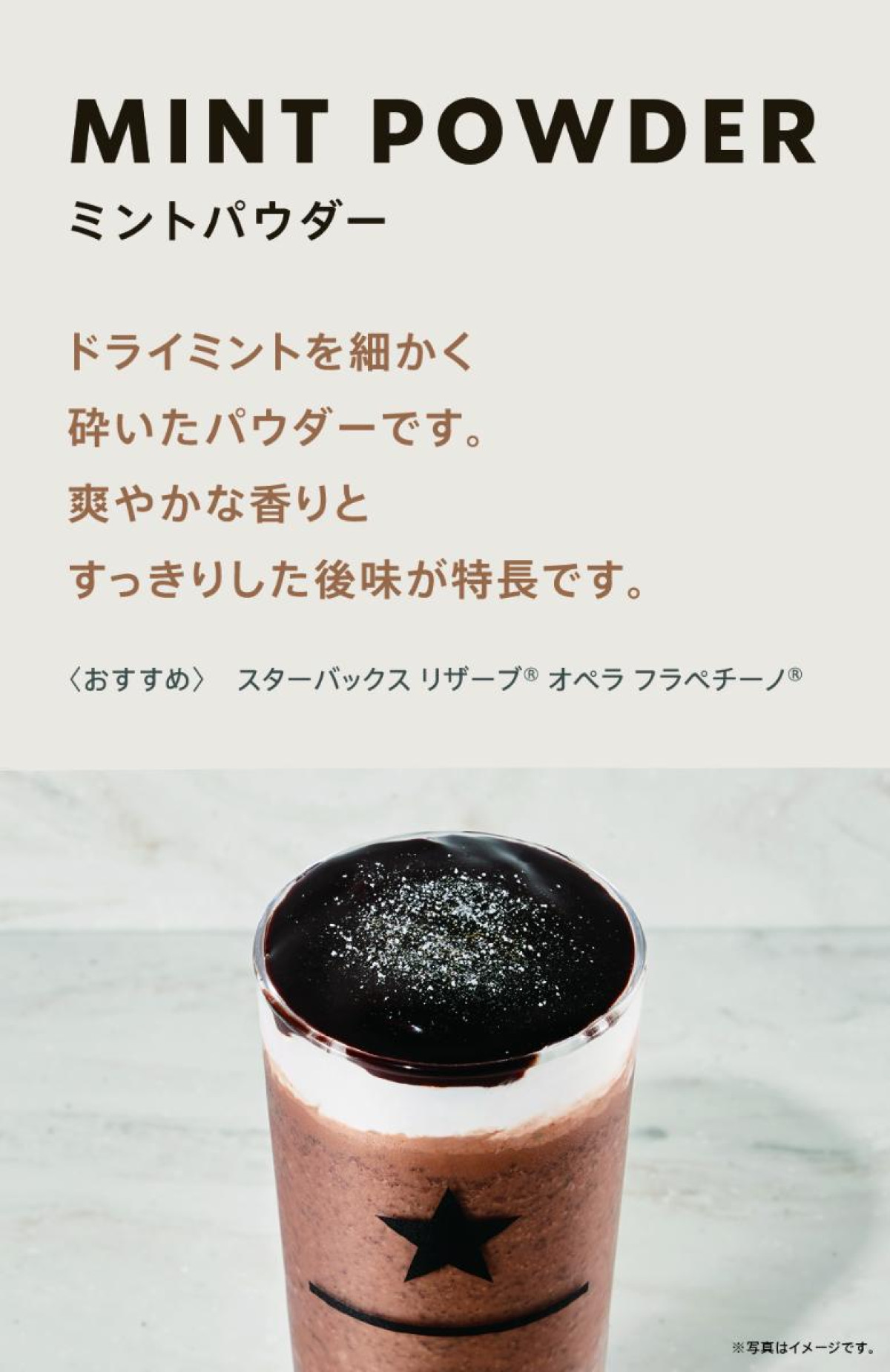 250826「スターバックス リザーブ カフェ 新宿マルイ本館2階店」
