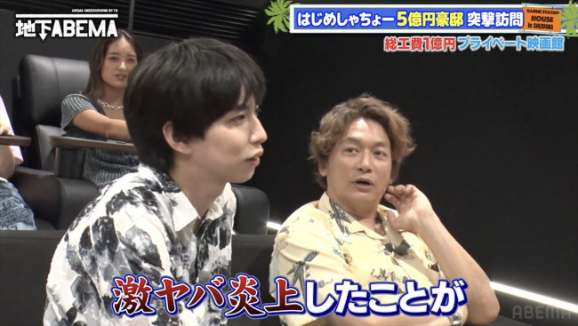 『ななにー 地下ABEMA』#82より