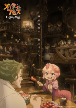映画『メイドインアビス 目覚める神秘』ティザービジュアル