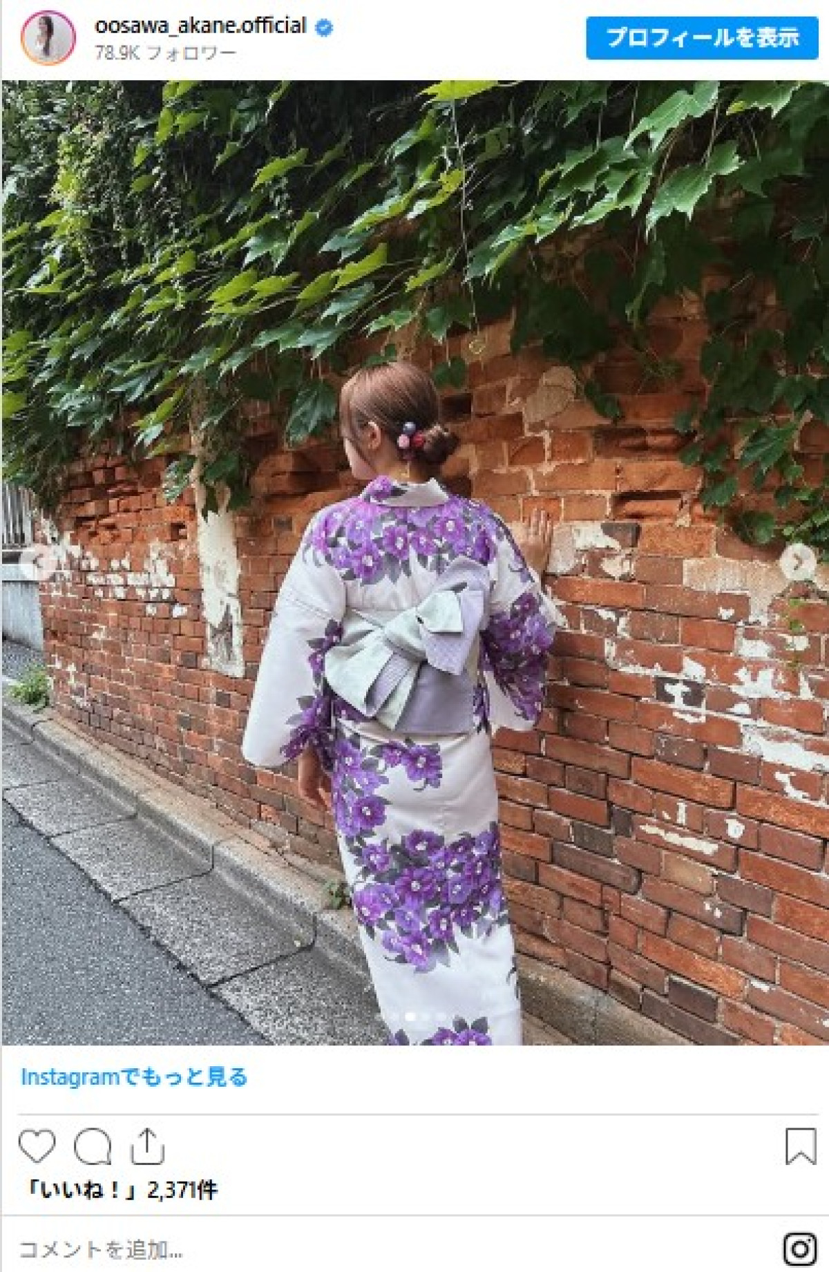 ますます美しくなる大沢あかねが40歳！　浴衣姿に激カワのコスプレ姿も　インスタで1年振り返り