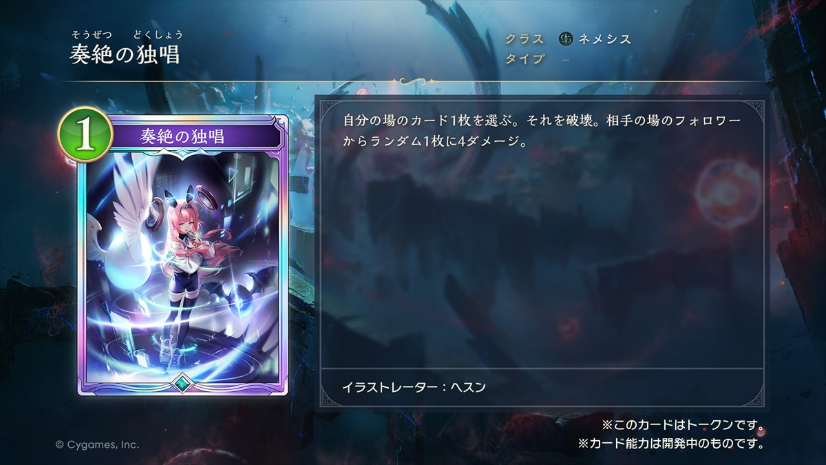 『シャドウバース ワールズビヨンド』、“絶傑”が降臨する新カードパックの情報が公開　好きなデッキがもらえるキャンペーンも開催