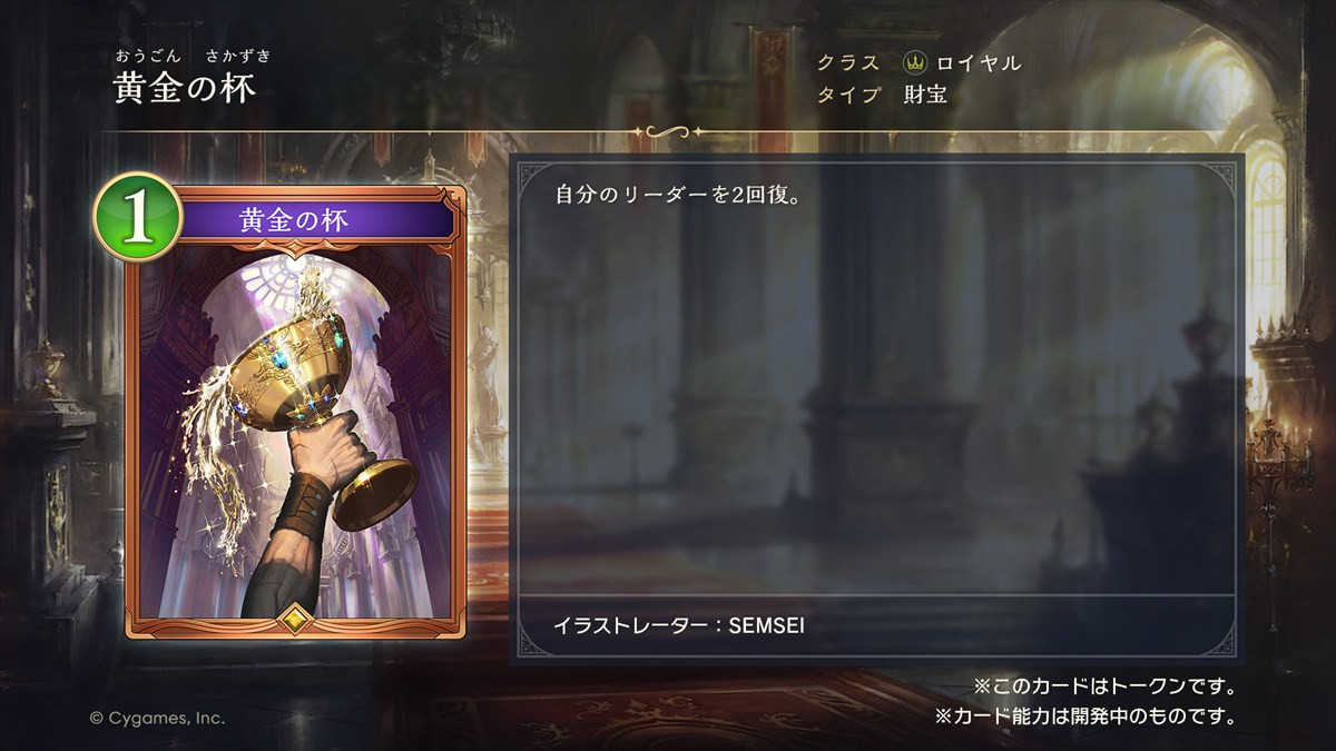 『シャドウバース ワールズビヨンド』、“絶傑”が降臨する新カードパックの情報が公開　好きなデッキがもらえるキャンペーンも開催