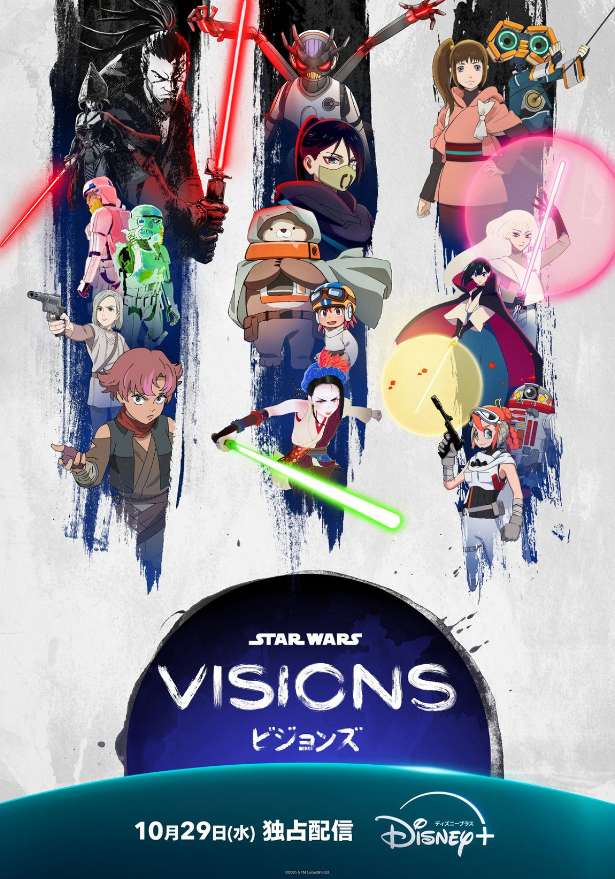 スター・ウォーズ：ビジョンズ