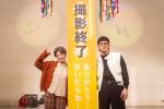連続テレビ小説『あんぱん』クランクアップを迎えた今田美桜＆北村匠海