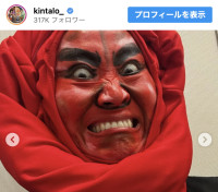 男梅（キンタロー。）　※「キンタロー。」インスタグラム