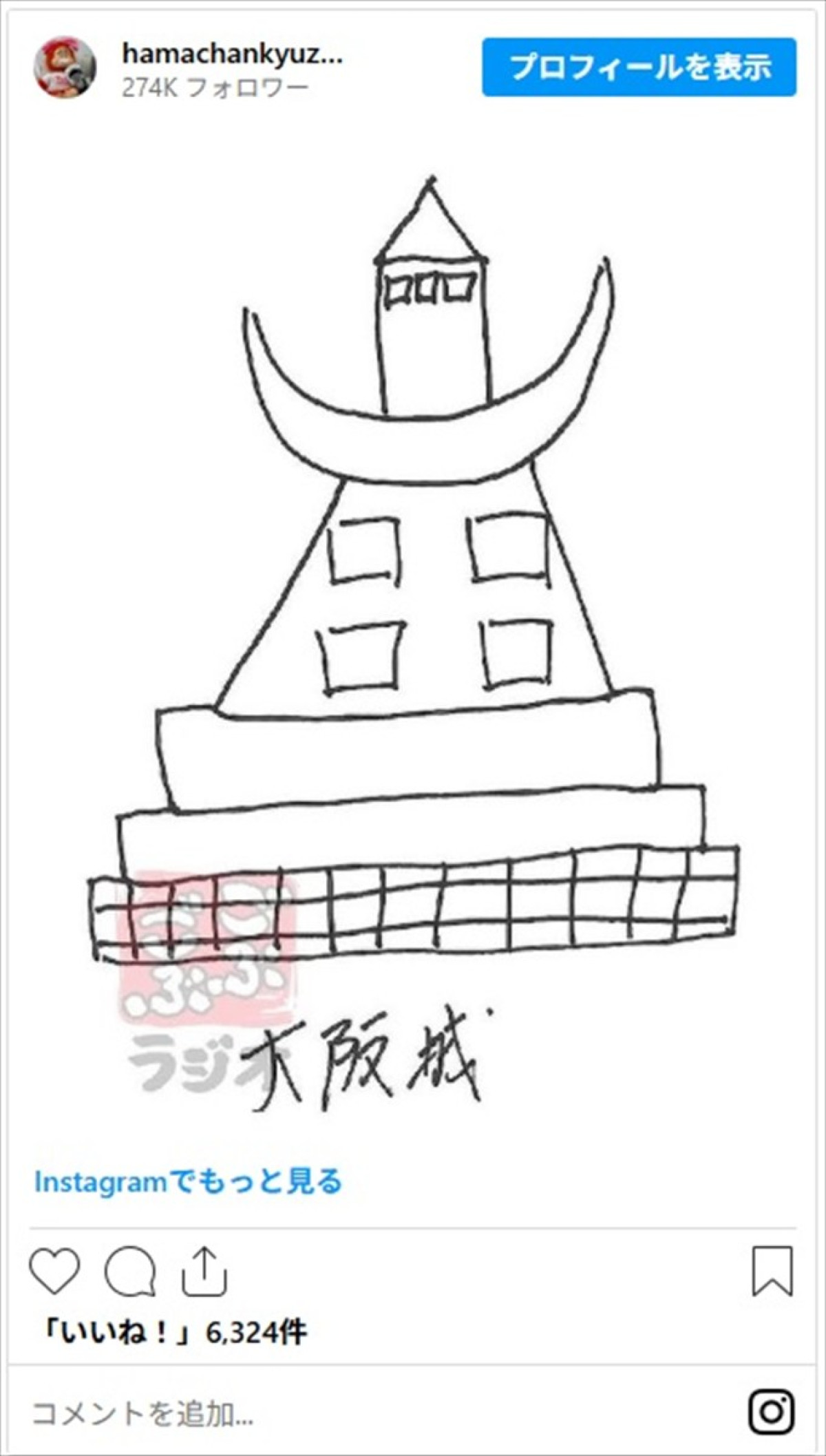 「最高の笑顔になれる」“画伯”ダウンタウン・浜田雅功が描く唯一無二のイラストに「視点がすごくて好きすぎる」
