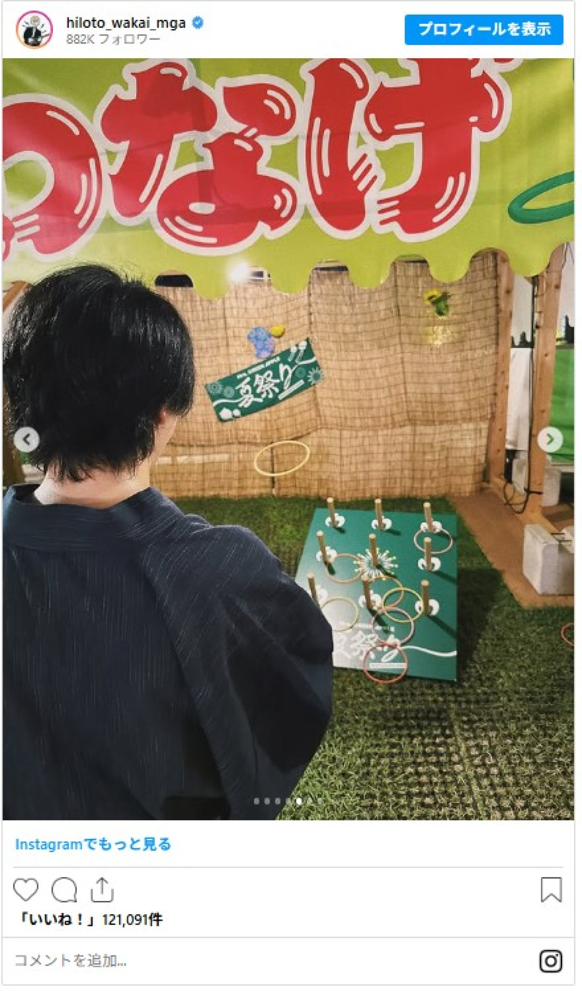 20250902_Mrs. GREEN APPLEの若井滉斗