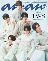 TWSが登場する「anan」2463号バックカバー