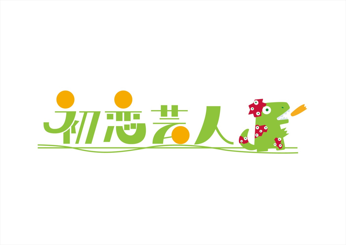 timelesz・原嘉孝、売れないピン芸人役で映画初主演！　映画『初恋芸人』今冬公開