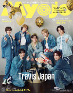 Travis Japanが登場する「Myojo」11月号ちっこい版表紙