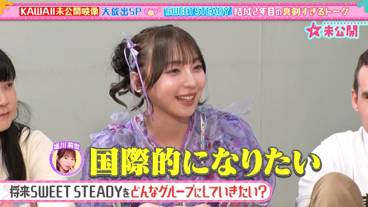 『あそばにゃそんそん』第18回