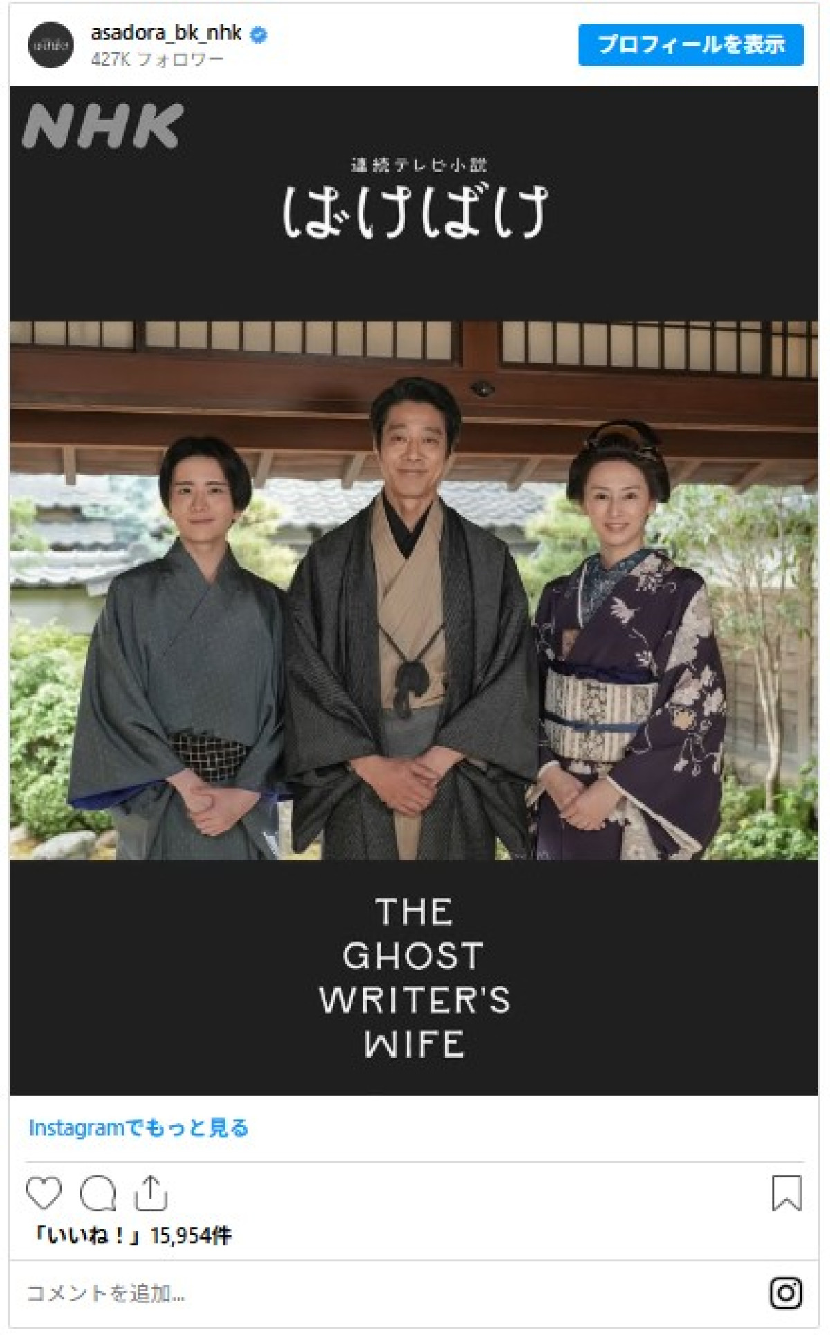 ＜今日は「八雲忌」＞次期朝ドラ『ばけばけ』で描かれる“小泉八雲”とは？　注目キャストに相関図も！