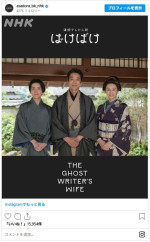 雨清水家・（左から）三之丞役・板垣李光人、傳役・堤真一、タエ役・北川景子 ※『ばけばけ』公式インスタグラム