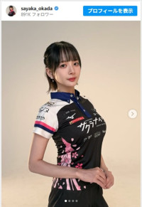 岡田紗佳、“役満ボディ”が強調された新ユニフォームが話題「スタイル良すぎ」「モデルさんだよ～」
