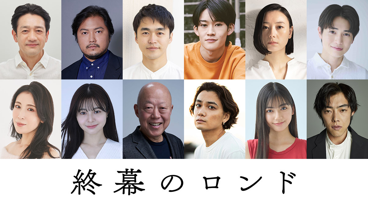 草なぎ剛が遺品整理人役『終幕のロンド』主人公が働く中で大切にしている場面とは？　本編映像初解禁