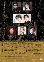 舞台『ハムレット』チラシ裏面