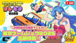 「東京ゲームショウ2025」シティコネクションが出展情報を公開