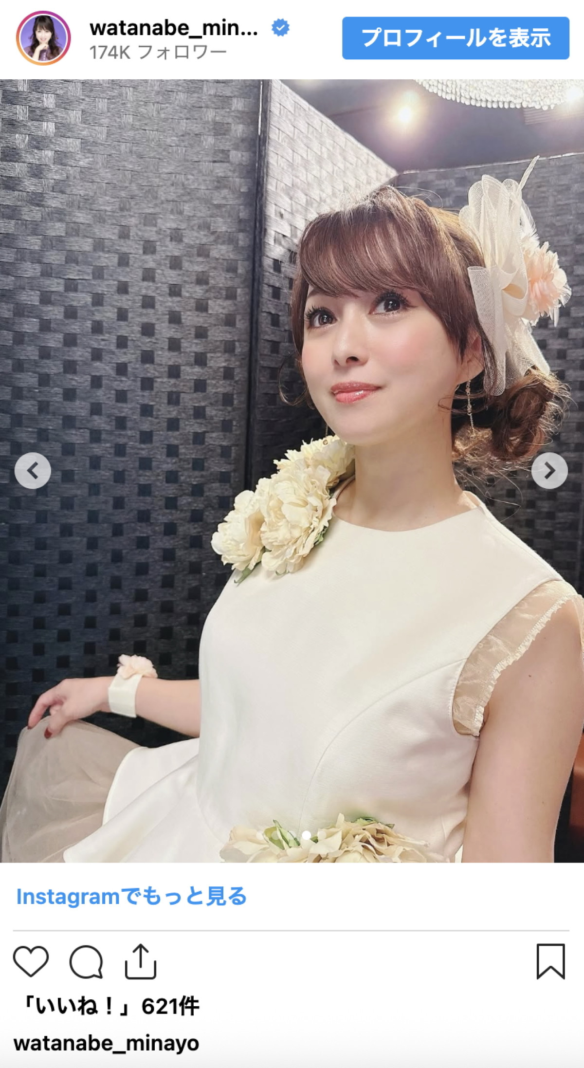 渡辺美奈代、バースデーライブのミニ丈ドレスで美脚あらわ「上から下まで完璧アイドル」