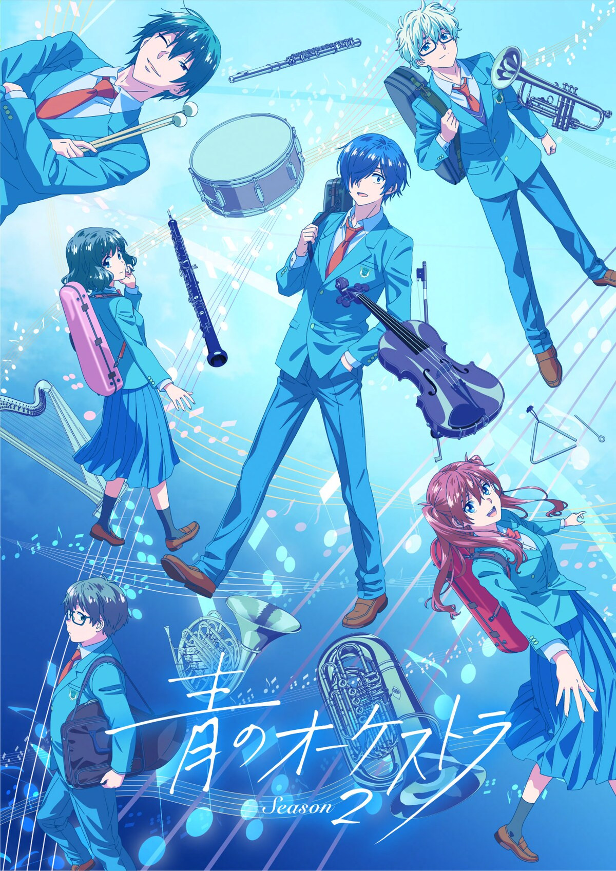 青のオーケストラ Season2