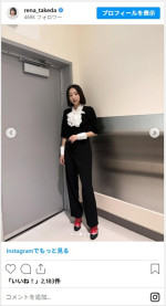 武田玲奈、美髪の最新ショットが話題　※「武田玲奈」インスタグラム