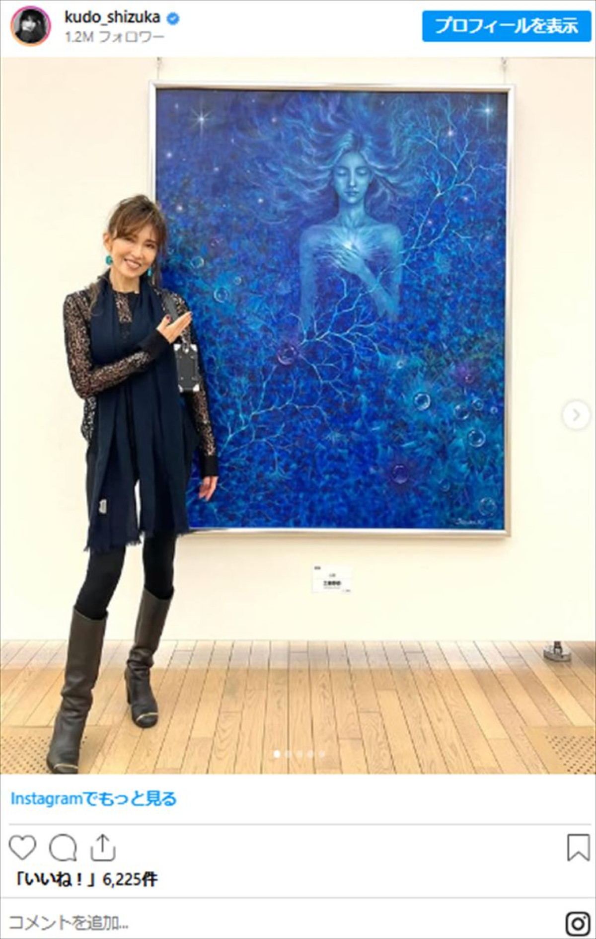 工藤静香、描いた“絵画”に絶賛の声「素敵すぎる」「壮大で感動」「心が洗われる」　二科展入選経験も