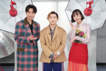 『おしゃれクリップ』1時間拡大SPに出演する（左から）山崎育三郎、堂本剛、井桁弘恵