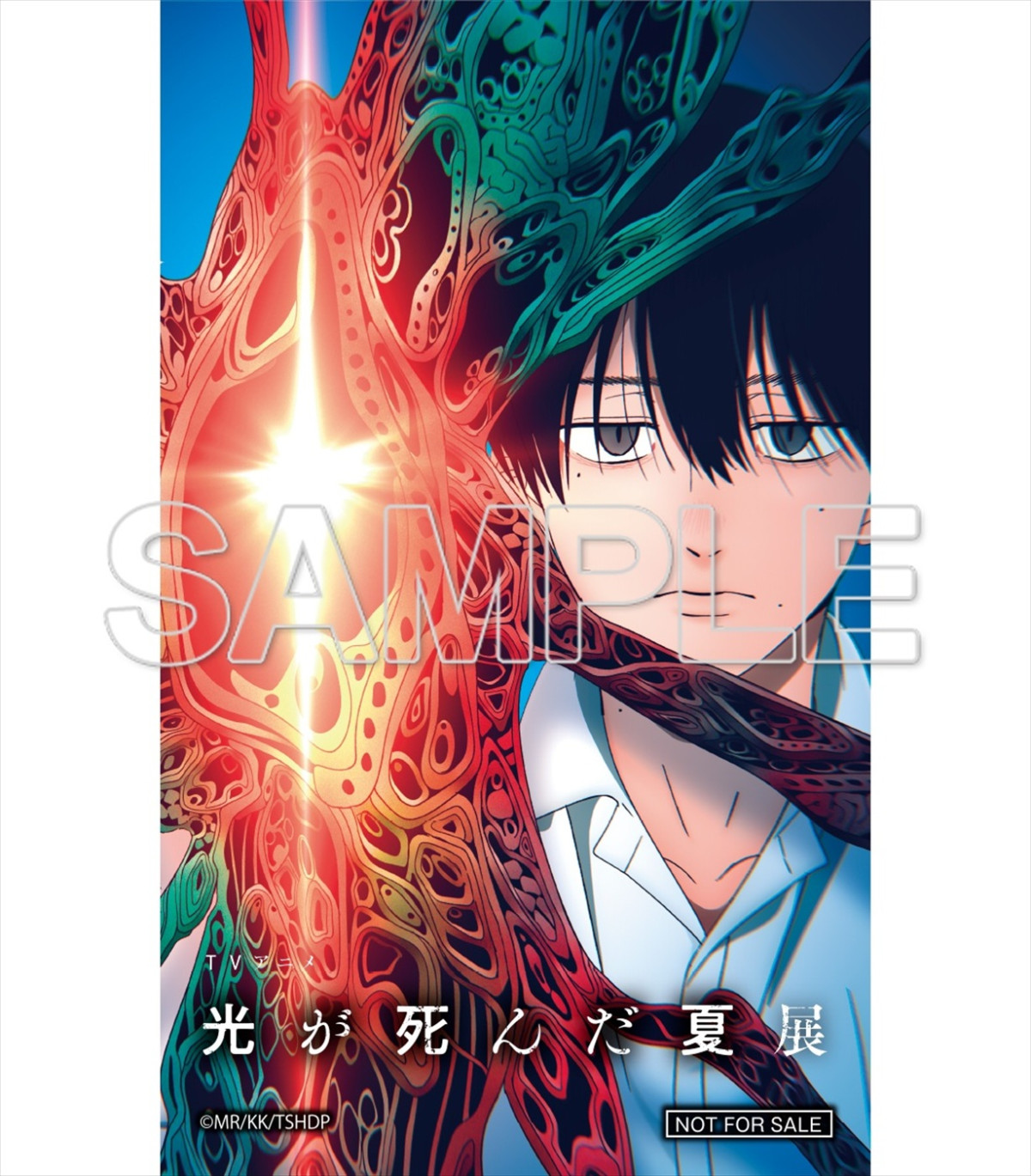 アニメ『光が死んだ夏』第2期制作決定！　小林千晃＆梅田修一朗が喜びのコメント　展示会の内容も明らかに