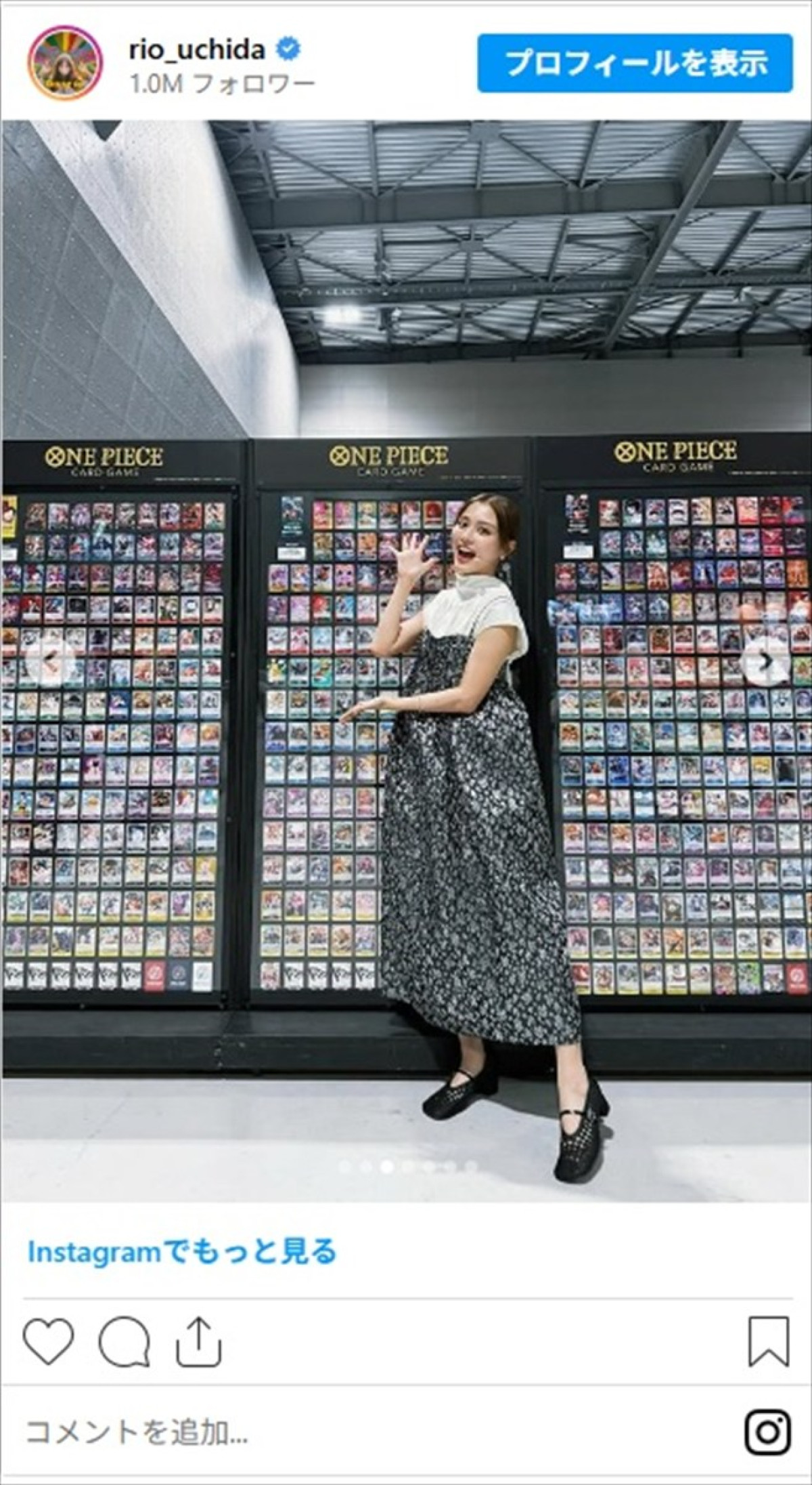 内田理央、人気女優とカードゲームを1ヵ月間猛練習　2ショットも美しすぎる